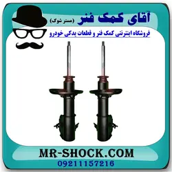 کمک فنر جلو مزدا 323 مدل (F) برند ساخت چین