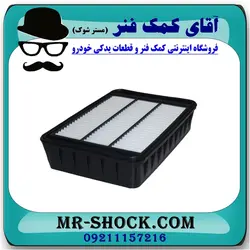 فیلتر هوا میتسوبیشی ASX مدل 2010-2012 برند اصلی جنیون پارتس/