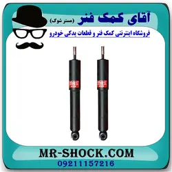 کمک فنر برقی جلو میتسوبیشی پاجرو گروه بهمن برند KYB ژاپن