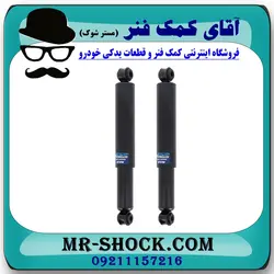 کمک فنر عقب کاپرا - وینگل برند KYB تایلند (روغنی)