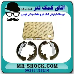 لنت ترمز تویوتا هایلوکس 2016-2019 برند اصلی تویوتا جنیون مناسب سمت عقب