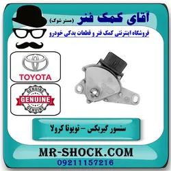 سلکتور دنده گیربکس تویوتا کرولا 2008-2012 برند اصلی تویوتا جنیون