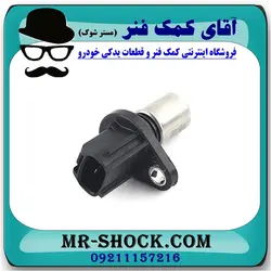 سنسور میل سوپاپ تویوتا یاریس 2008-2012 برند اصلی تویوتا جنیون