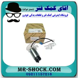 مغزی پمپ بنزین تویوتا RAV4 راوفور مدل 2014-2018 برند اصلی تویوتا جنیون با تضمین اصالت
