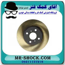 دیسک چرخ جلو تویوتا یاریس 2008-2012 برند ساخت چین