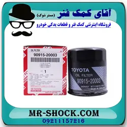 فیلتر روغن تویوتا پرادو 2007-2010 برند اصلی تویوتا جنیون - (V4).