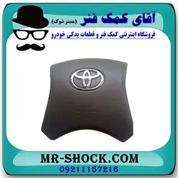 ایربگ فرمان تویوتا کمری 2007-2010 برند اصلی تویوتا جنیون