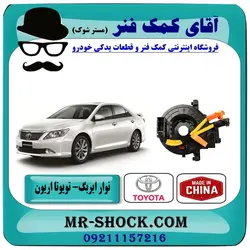 نوار ایربگ تویوتا اریون 2008-2011 برند طرح اصلی (چین)