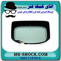 شیشه عقب تویوتا پریوس 2016-2018 برند اصلی تویوتا جنیون با تضمین اصالت
