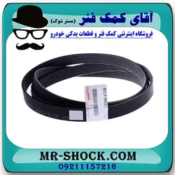 تسمه دینام تویوتا پرادو 4 سیلندر 2012-2015 برند اصلی تویوتا جنیون با تضمین اصالت