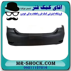 سپر عقب تویوتا کرولا 2011-2012 برند ساخت تایوان