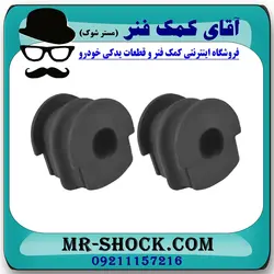 لاستیک چاکدار عقب نیسان مورانو 2010-2013 برند ساخت چین