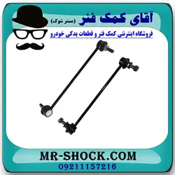 میل موجگیر جلو نیسان مورانو 2010-2013 برند اصلی نیسان موتور با تضمین اصالت