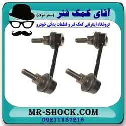 میل موجگیر عقب نیسان مورانو 2010-2013 برند اصلی نیسان موتور با تضمین اصالت
