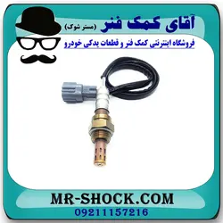 سنسور اکسیژن پایین تویوتا کمری 2012-2015 برند اصلی تویوتا جنیون با تضمین اصالت
