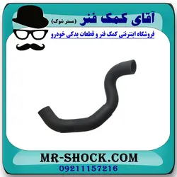 شیلنگ پایین رادیاتور تویوتا کمری 2012-2015 برند اصلی تویوتا جنیون با تضمین اصالت