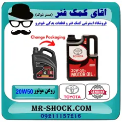 روغن موتور تویوتا API:SL-20W50 برند اصلی تویوتا جنیون / 4 لیتری