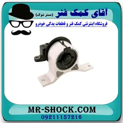 دسته موتور راست نیسان مورانو 2007-2008 برند اصلی نیسان موتور با تضمین اصالت
