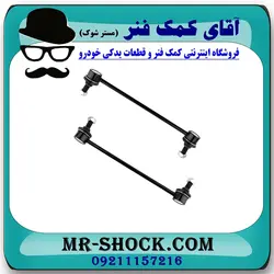 میل موجگیر جلو تويوتا کمری 2012-2015 برند اصلی تویوتا جنیون با تضمین اصالت