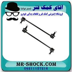 میل موجگیر عقب تويوتا کمری 2012-2015 برند اصلی تویوتا جنیون با تضمین اصالت