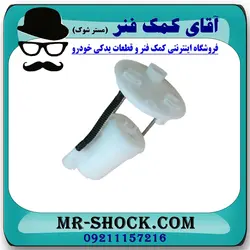 فیلتر بنزین تویوتا اریون 2012-2016 برند ساخت چین