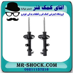 کمک فنر جلو هیوندای توسان 2007-2010 برند ساخت چین