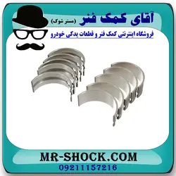 یاتاقان متحرک تویوتا کمری 2005-2006 سیستم 4 سیلندر برند اصلی تویوتا جنیون با تضمین اصالت