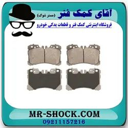 لنت ترمز لکسوس LS460 مدل 2011-2012 برند اصلی تویوتا جنیون با تضمین اصالت