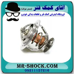 ترموستات تویوتا پرادو 2005-2009 برند اصلی تویوتا جنیون با تضمین اصالت