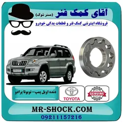 دنده اویل پمپ تویوتا پرادو 2005-2009 سیستم 6 سیلندر برند اصلی تویوتا جنیون با تضمین اصالت