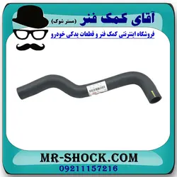 شیلنگ بالا رادیاتور تویوتا پرادو 2005-2009 برند اصلی تویوتا جنیون با تضمین اصالت