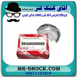 یاتاقان متحرک تویوتا پرادو 2005-2009 سیستم 6 سیلندر برند اصلی تویوتا جنیون با تضمین اصالت