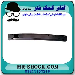 دیاق سپر جلو تویوتا کمری 2012-2015 برند اصلی تویوتا جنیون با تضمین اصالت