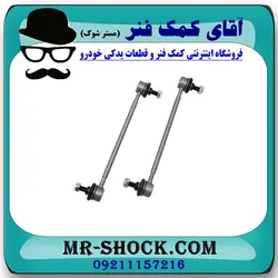 میل موجگیر عقب تویوتا کمری 2015-2016 هیبرید برند اصلی تویوتا جنیون با تضمین اصالت