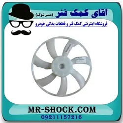 پروانه فن تویوتا یاریس 2014-2017 برند اصلی تویوتا جنیون با تضمین اصالت