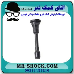 وایر کویل نیسان مورانو 2007-2008 برند ساخت چین