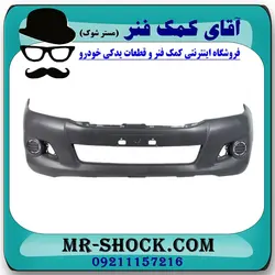 سپر جلو تویوتا هایلوکس شاسی بلند 2012-2015 فلاپ دار برند اصلی تویوتا جنیون با تضمین اصالت