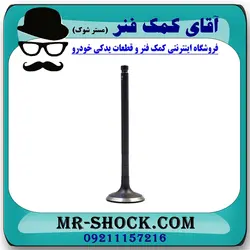 سوپاپ هوا تویوتا کمری 2007-2010 برند اصلی تویوتا جنیون با تضمین اصالت