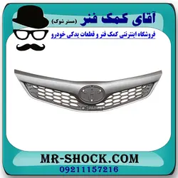 جلو پنجره تویوتا کمری GLX مدل 2012-2015 تمام استیل برند اصلی تویوتا جنیون با تضمین اصالت