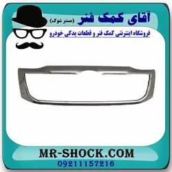 زه استیل دور جلو پنجره تویوتا هایلوکس شاسی بلند 2012-2015 برند اصلی تویوتا جنیون با تضمین اصالت