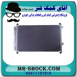 رادیاتور کولر لکسوس RX350 مدل 2007-2008 برند اصلی تویوتا جنیون با تضمین اصالت