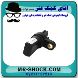 سنسور میل لنگ نیسان مورانو 2007-2008 برند اصلی نیسان موتور