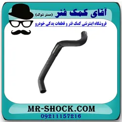 شیلنگ بالا رادیاتور تویوتا کمری 2005-2006 سیستم 4 سیلندر برند اصلی تویوتا جنیون با تضمین اصالت
