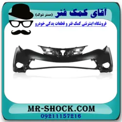 سپر جلو تویوتا راوفور 2014-2015 برند اصلی تویوتا جنیون با تضمین اصالت