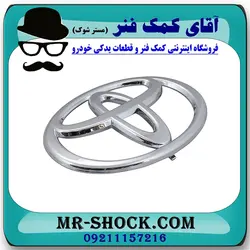 آرم جلو پنجره تویوتا پرادو 2005-2009 برند اصلی تویوتا جنیون با تضمین اصالت