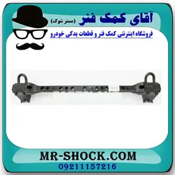 رام جلو تویوتا پرادو 2005-2009 برند اصلی تویوتا جنیون با تضمین اصالت