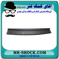 پلیت سپر عقب تویوتا لندکروز 2008-2010 برند اصلی تویوتا جنیون با تضمین اصالت