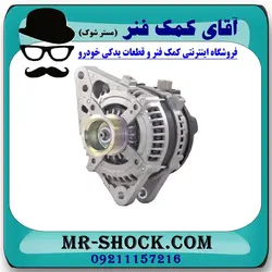 دینام تویوتا لندکروز 2008-2010 برند اصلی تویوتا جنیون با تضمین اصالت