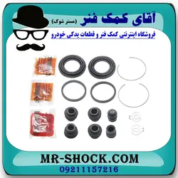 لوازم پمپ ترمز چرخ جلو تویوتا یاریس 2008-2010 برند اصلی تویوتا جنیون با تضمین اصالت