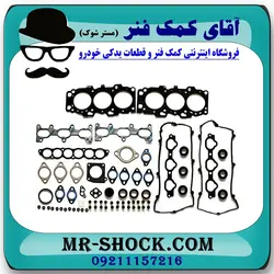 واشر کامل تویوتا لندکروز 2010-2015 سیستم 6 سیلندر برند اصلی تویوتا جنیون با تضمین اصالت